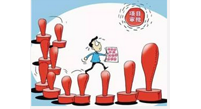 关于公布税务行政许可事项目录的公告