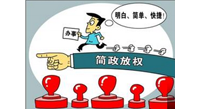 关于《国家税务总局关于公布税务行政许可审批事项目录的公告》的解读