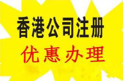 公司注册应该如何选择注册资金