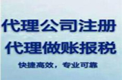 新政策下，公司注册需要注意的几个问题